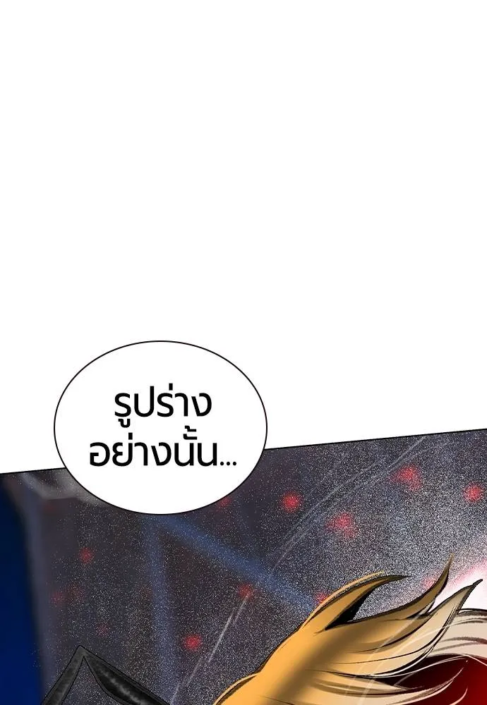 Jungle Juice Chap 130 - Next Chap 131