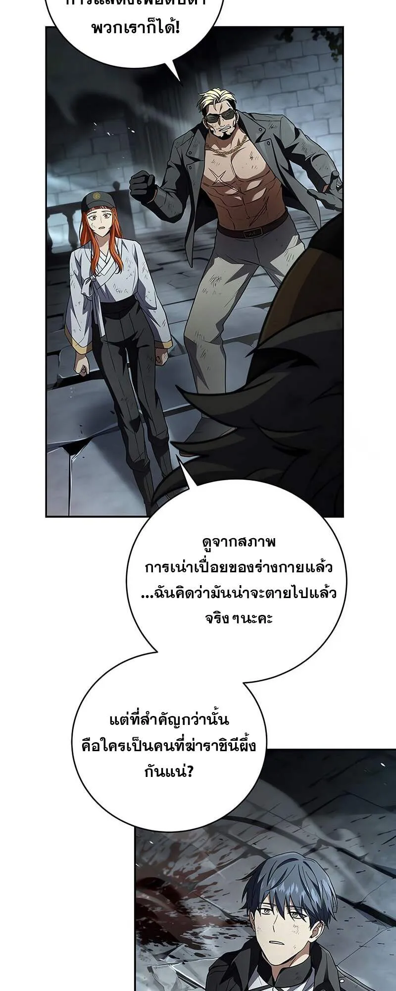 Return of the Frozen Player Chap 157 - Next Chap 158