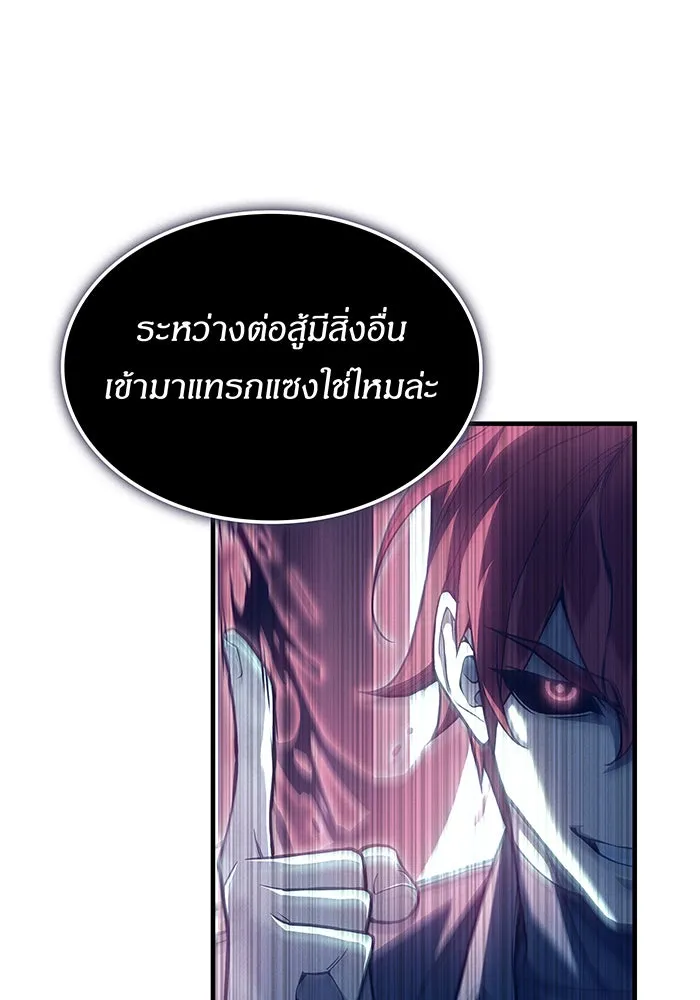 Regressing With the King’s Power – เกิดใหม่พร้อมพลังแห่งราชัน Chap 101 - Next Chap 102
