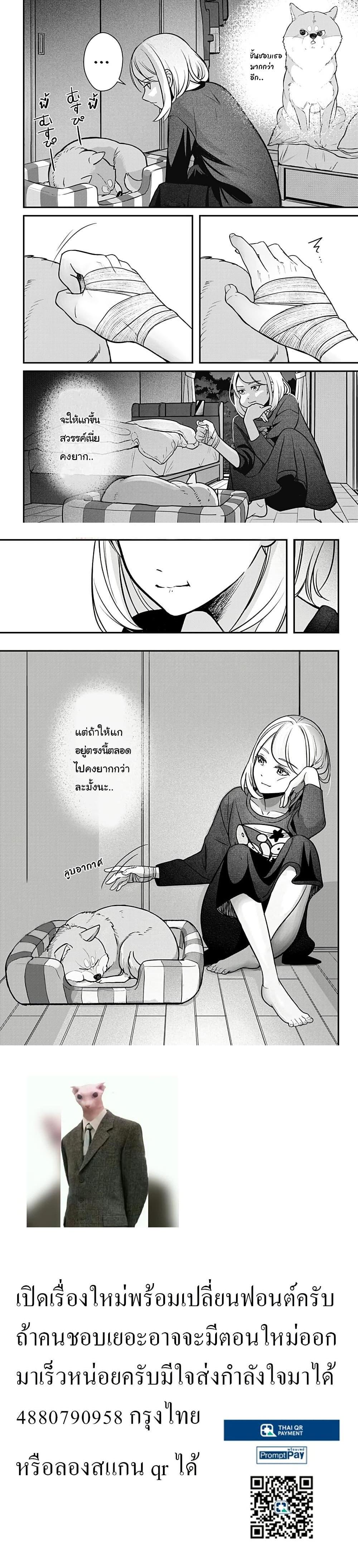 Shiba Inu Rooms Chap 1 - Next Chap 2