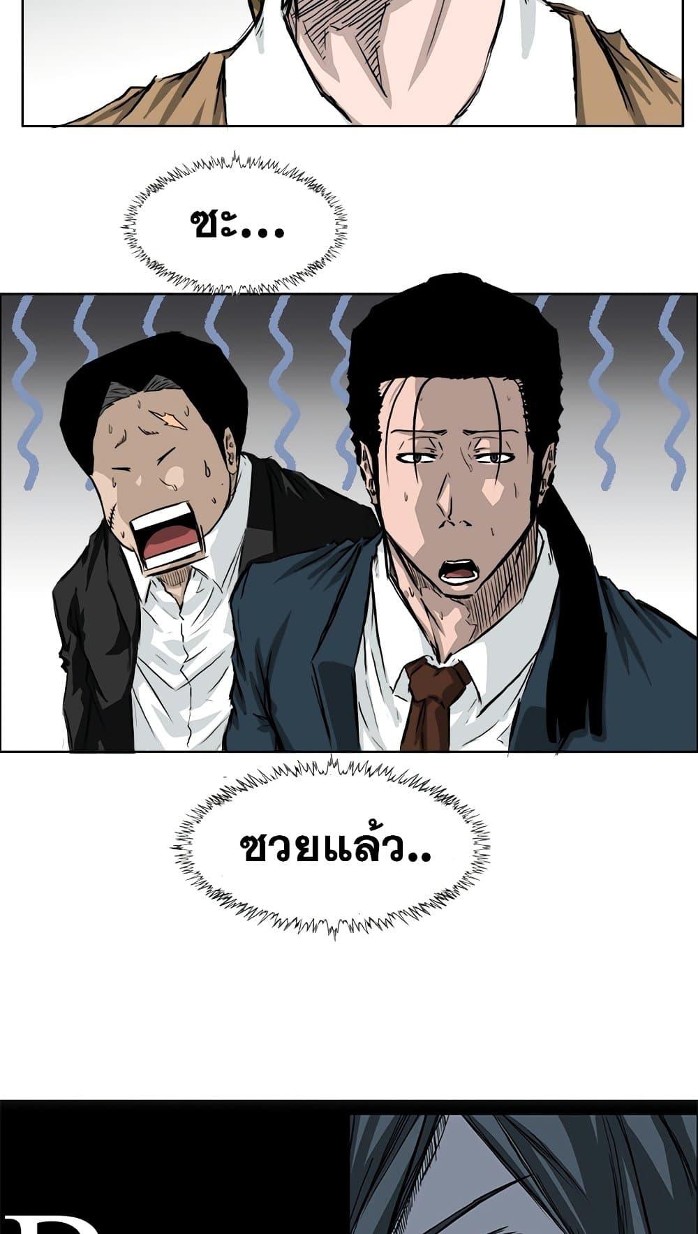 Boss in School Chap 35 - Next Chap 36