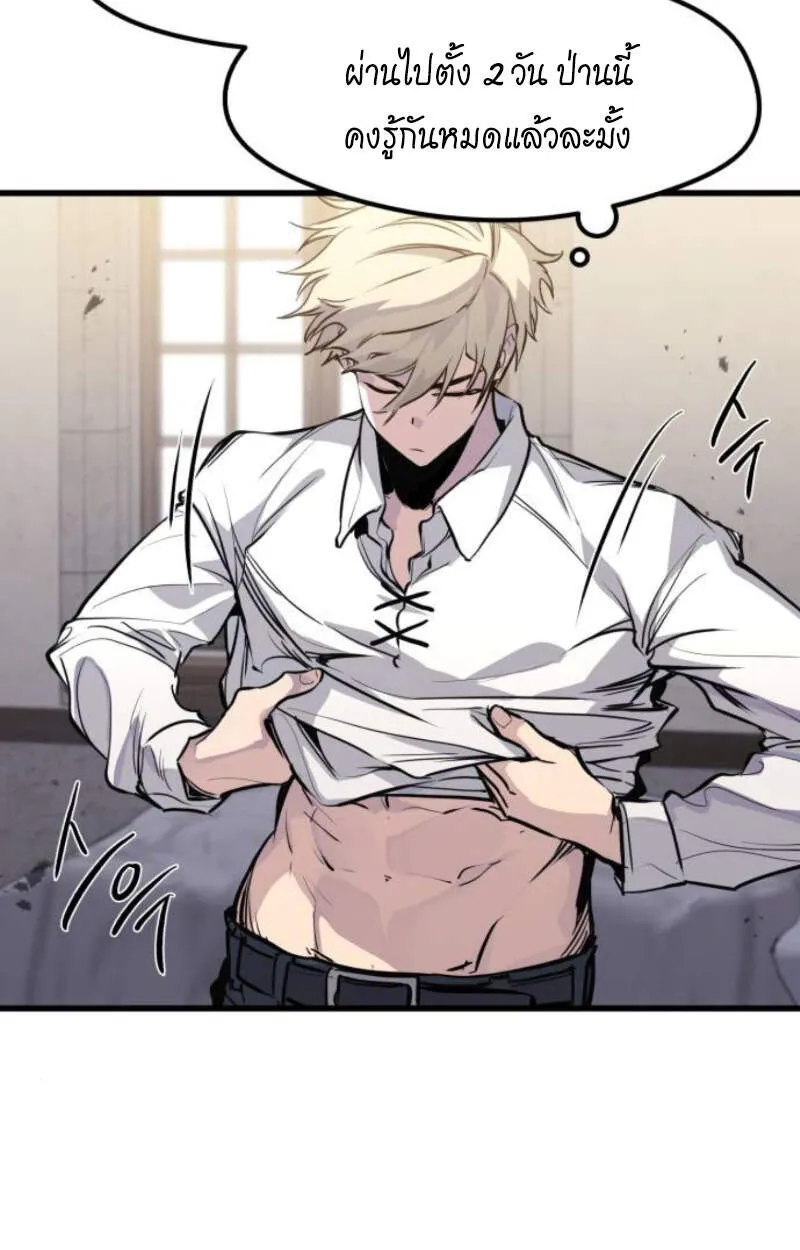 The Regressed Mercenary’s Machinations Chap 29 - Next Chap 30