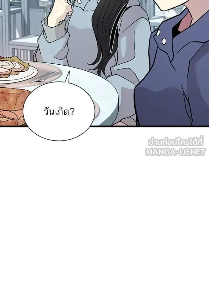 Villain To Kill Chap 226 - Next Chap 227