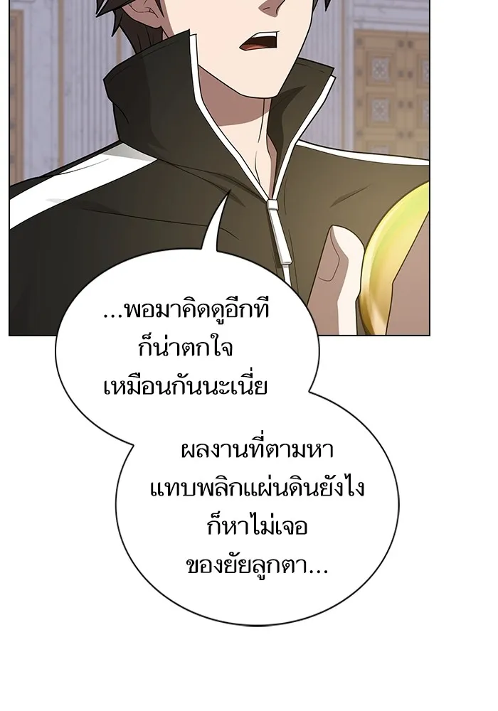 The Tutorial Tower of the Advanced Player – ผู้เล่นขั้นเทพแห่งหอคอยฝึกสอน Chap 197 - Next Chap 198