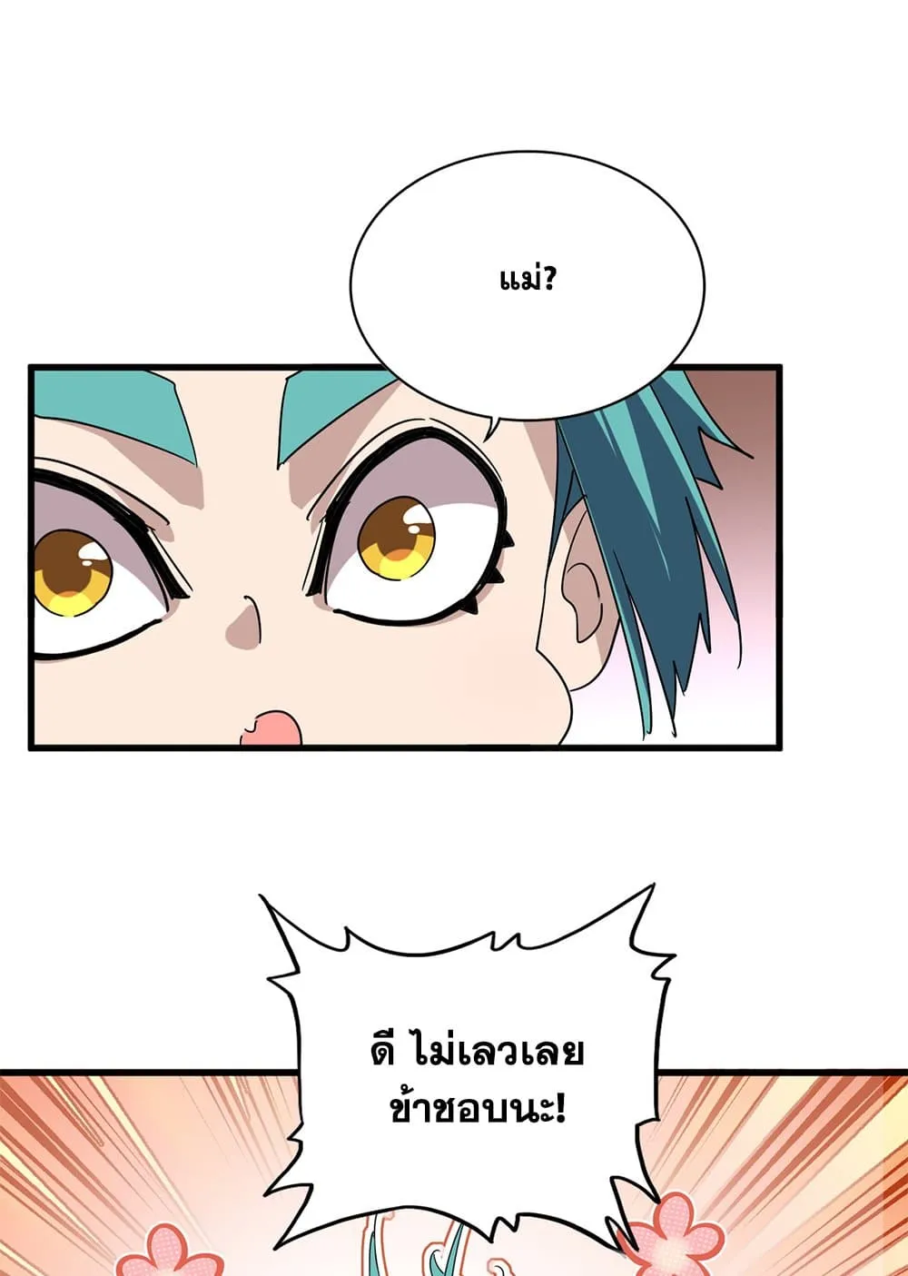 Magic Emperor Chap 772 - Next Chap 773