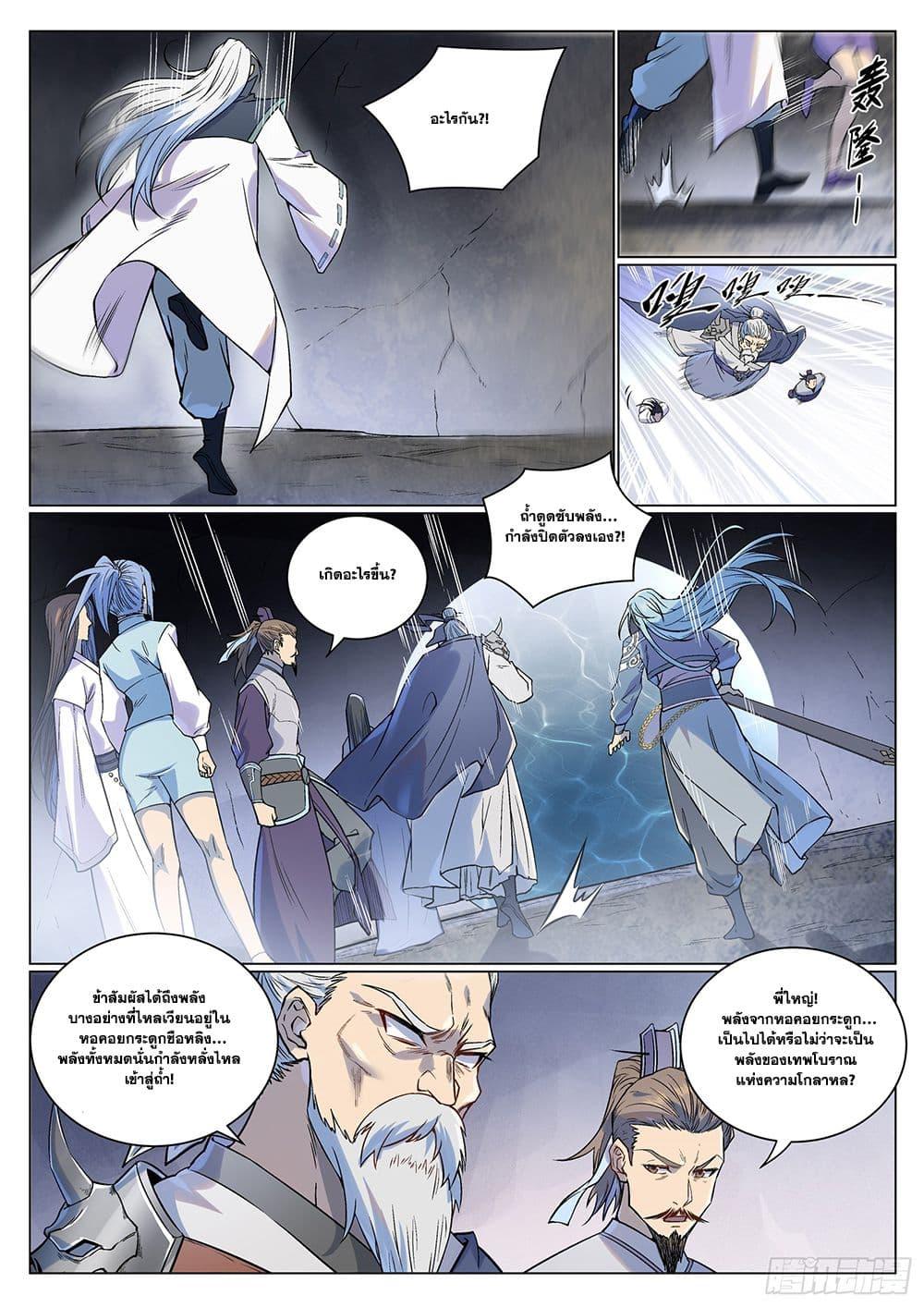 Bailian Chengshen Chap 989 - Next Chap 990