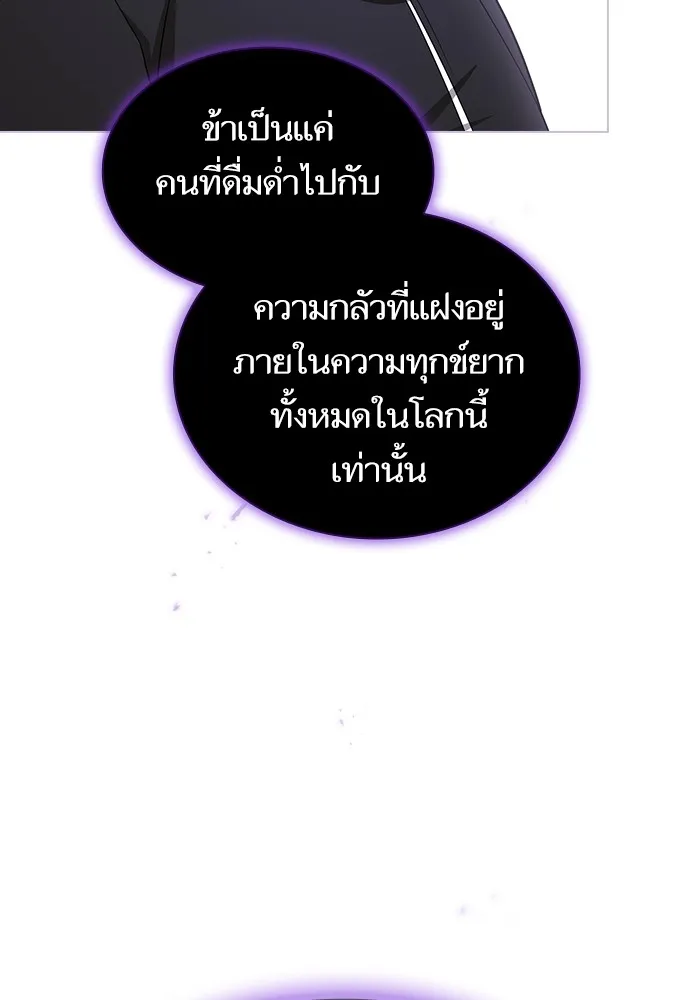 The Tutorial Tower of the Advanced Player – ผู้เล่นขั้นเทพแห่งหอคอยฝึกสอน Chap 207 - Next Chap 208