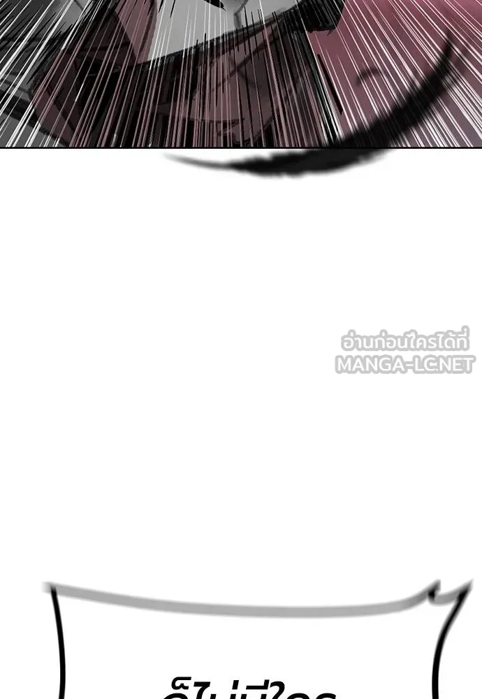 Jungle Juice Chap 145 - Next Chap 146