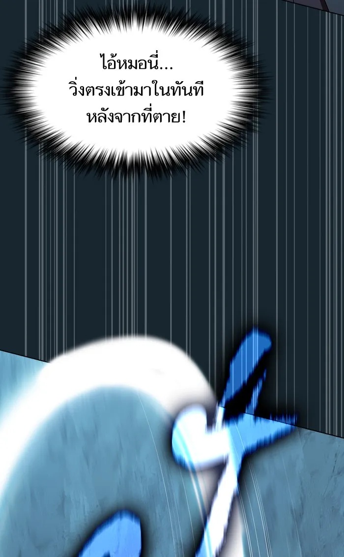 The Tutorial Tower of the Advanced Player – ผู้เล่นขั้นเทพแห่งหอคอยฝึกสอน Chap 68 - Next Chap 69