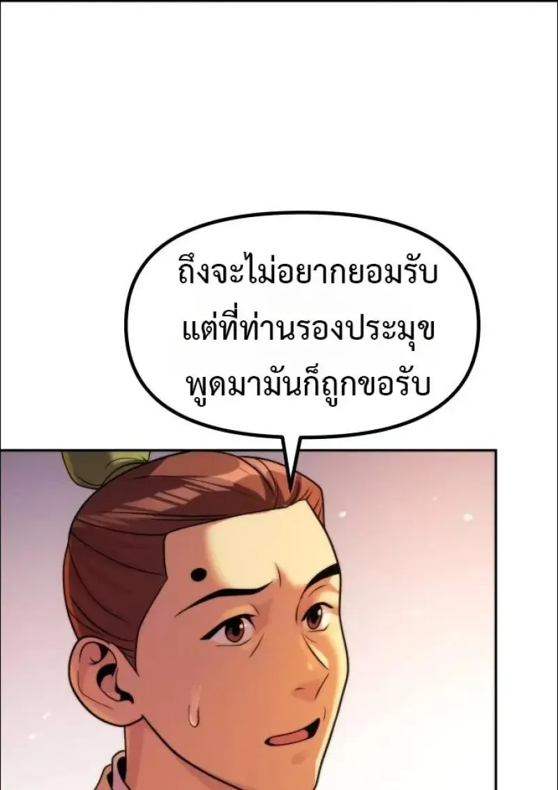 Chronicles of the Demon Faction Chap 152 - Next Chap 153