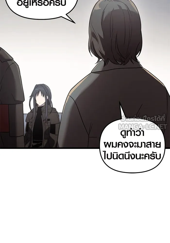 I Obtained a Mythic Item – พลิกชะตาคว้าไอเทมระดับเทพ Chap 30 - Next Chap 31