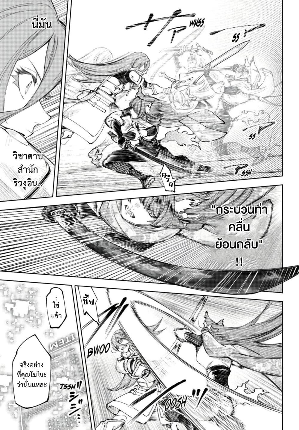 Shangri-La Frontier Chap 262 - Next Chap 263