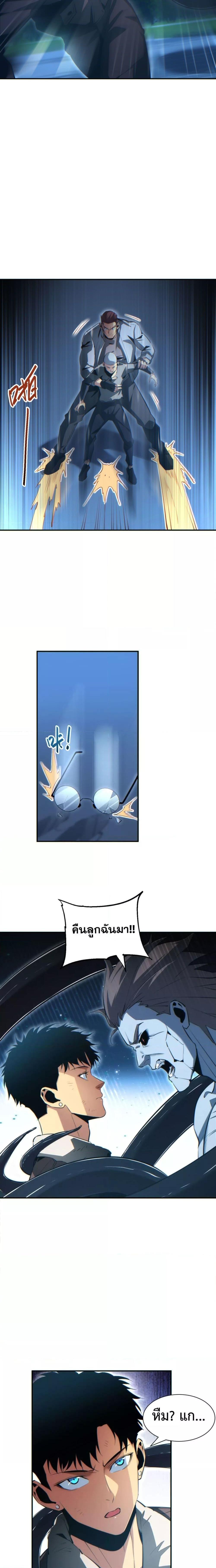 Rebirth in the end times: I reached the top by opening boxes Chap 41 - Next Chap 42