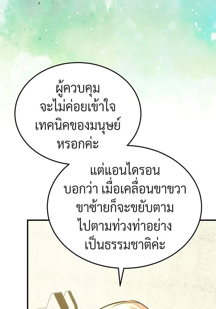 The Dark Magician Transmigrates After 66666 Years – จอมเวทเกิดใหม่ในรอบ 66666 ปี Chap 61 - Next Chap 62