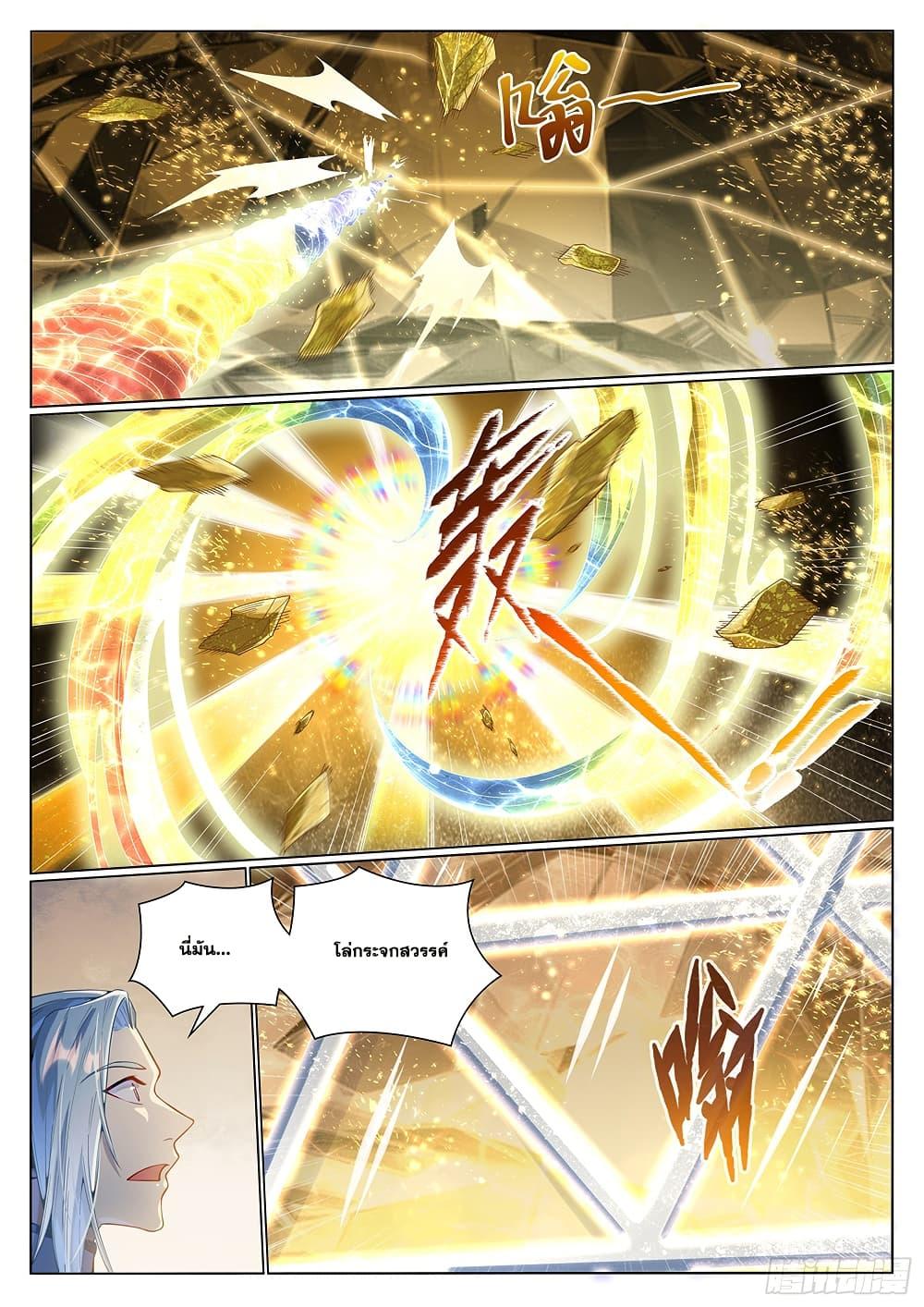 Bailian Chengshen Chap 1022 - Next Chap 1023
