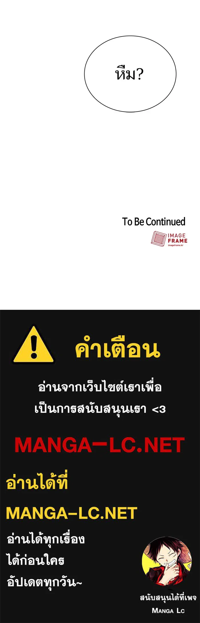 The Tutorial Tower of the Advanced Player – ผู้เล่นขั้นเทพแห่งหอคอยฝึกสอน Chap 37 - Next Chap 38
