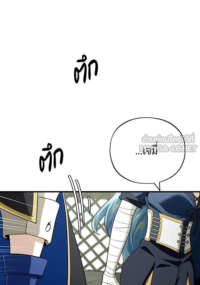 The Dark Magician Transmigrates After 66666 Years – จอมเวทเกิดใหม่ในรอบ 66666 ปี Chap 120 - Next Chap 121