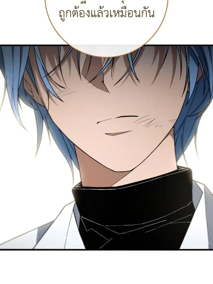 The Hero Returns Chap 99 - Next Chap 100