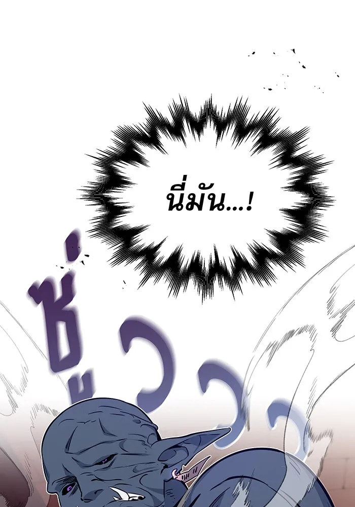 The Dark Magician Transmigrates After 66666 Years – จอมเวทเกิดใหม่ในรอบ 66666 ปี Chap 24 - Next Chap 25