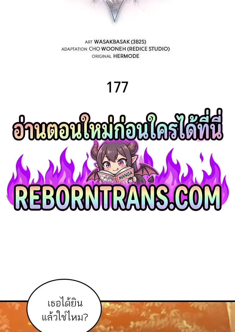 Pick Me Up, Infinite Gacha Chap 177 - Next Chap 178