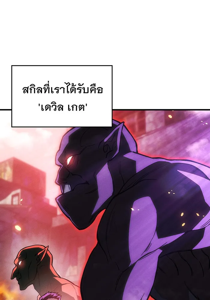 Regressing With the King’s Power – เกิดใหม่พร้อมพลังแห่งราชัน Chap 103 - Next Chap 104