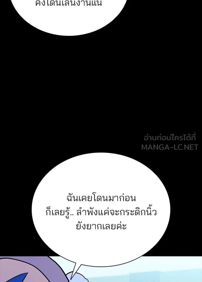 Villain To Kill Chap 199 - Next Chap 200