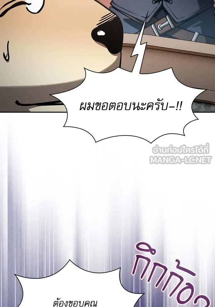Academy’s Genius Swordmaster – นักดาบอัจฉริยะจากอะคาเดมี Chap 102 - Next Chap 103