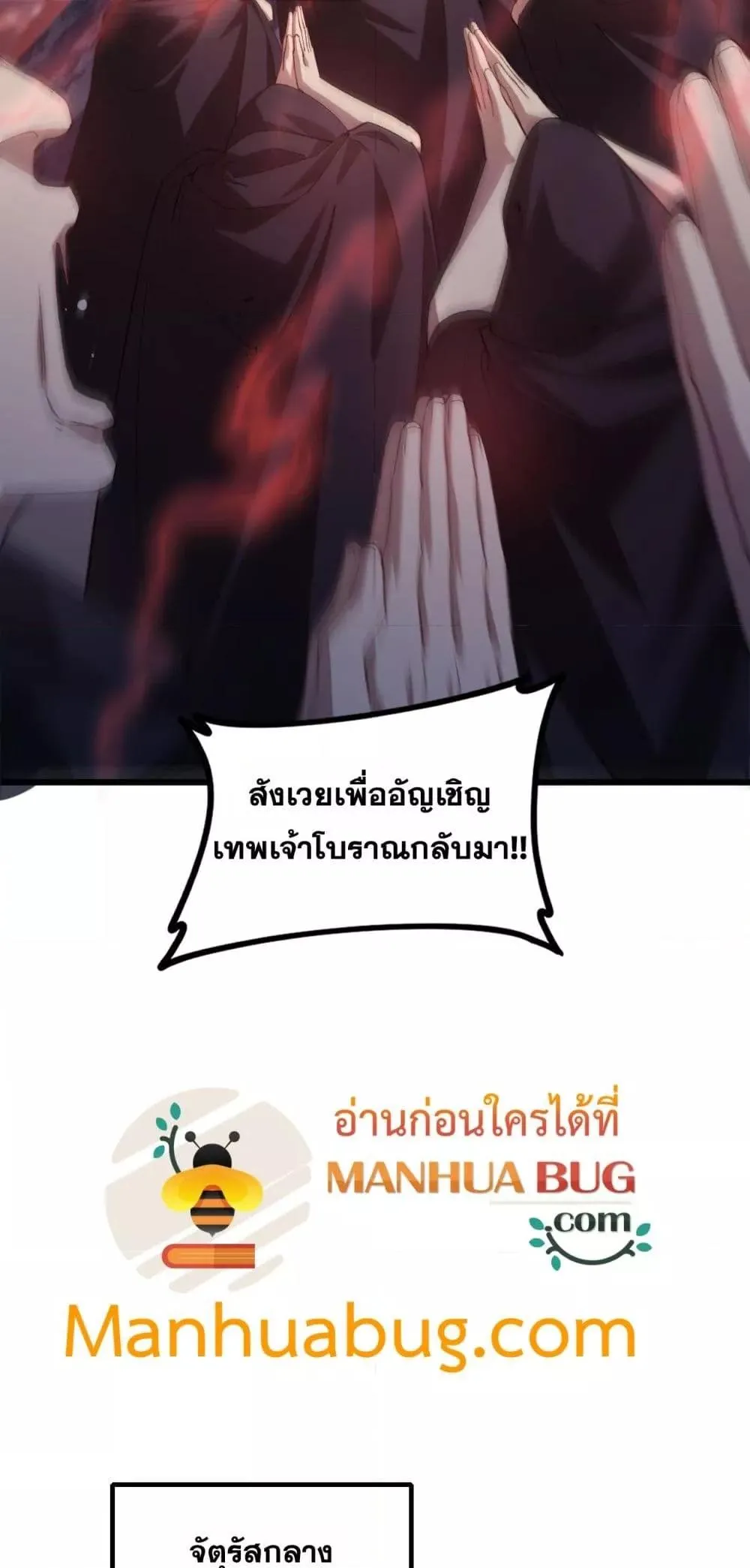 Overlord of Insects Chap 41 - Next Chap 42