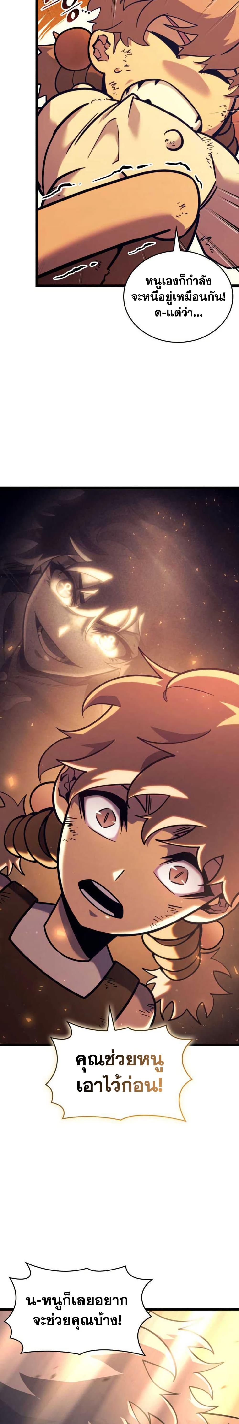 Return of the SSS-Class Ranker Chap 153 - Next Chap 154