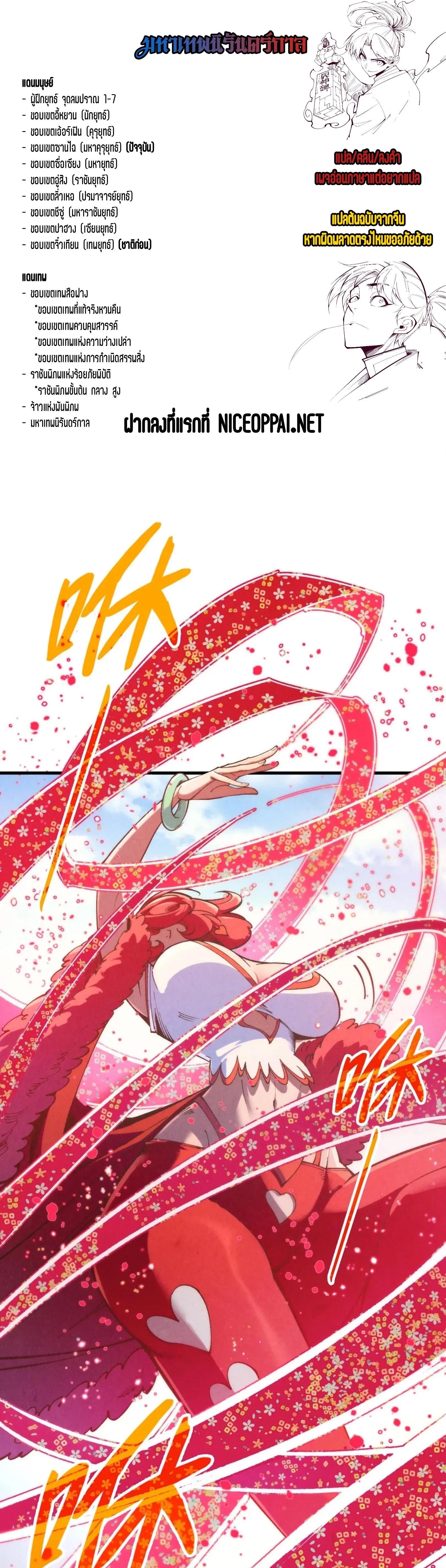 The Eternal Supreme Chap 313 - Next Chap 314