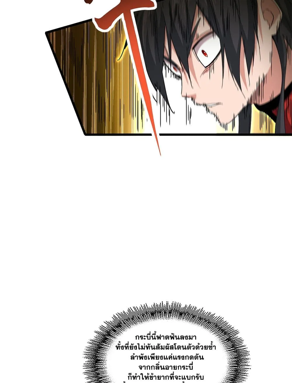 Magic Emperor Chap 866 - Next Chap 867