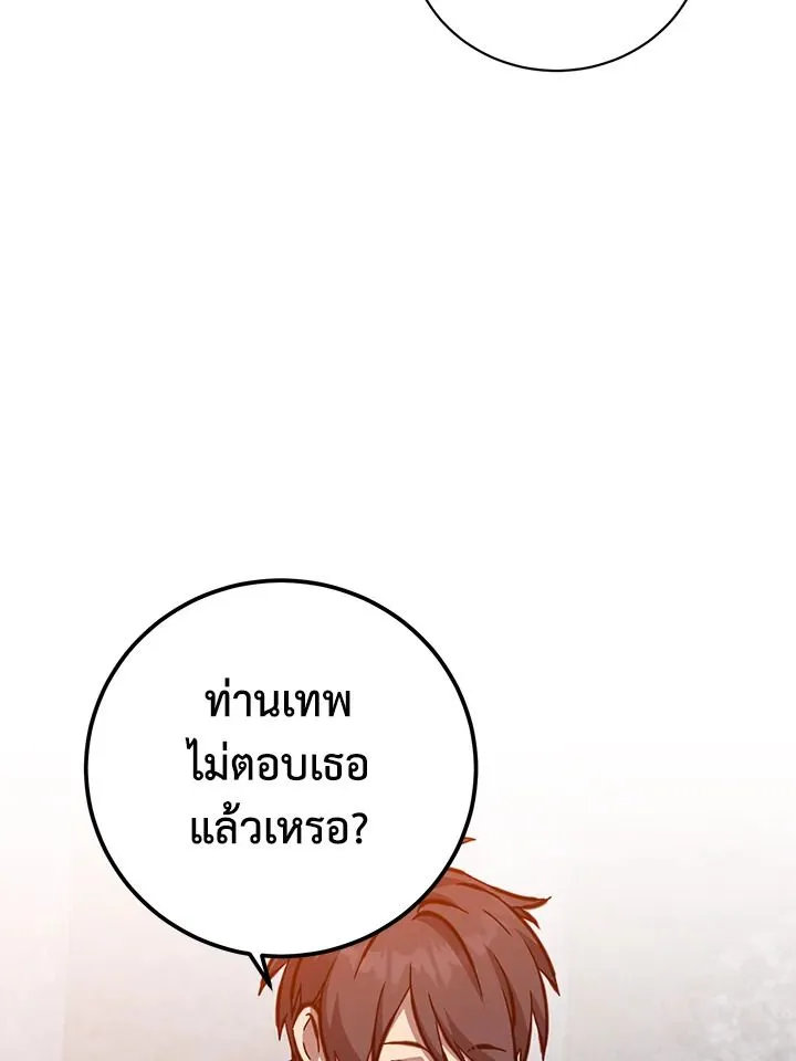 The Max Level Hero has Returned! Chap 187 - Next Chap 188