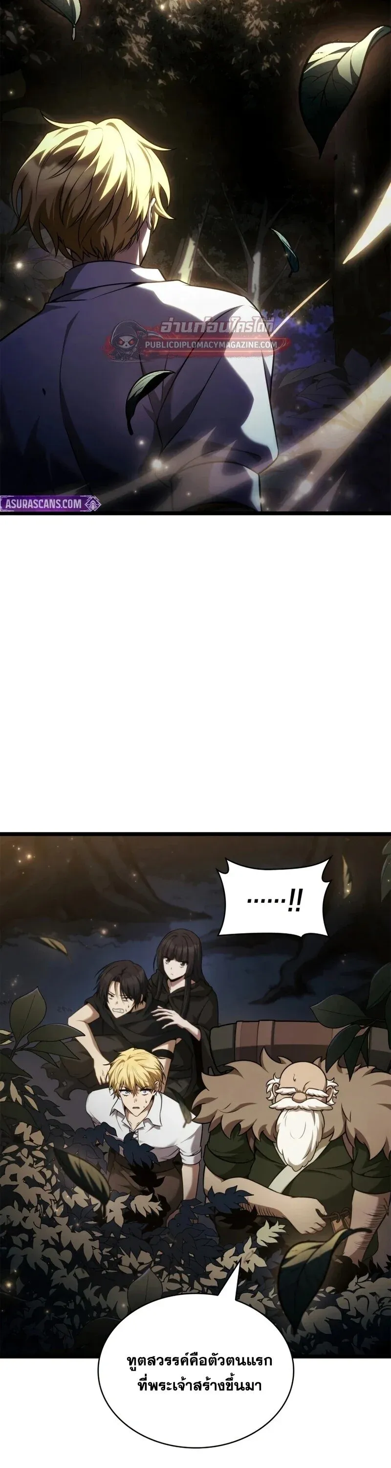Infinite Mage Chap 164 - Next Chap 165