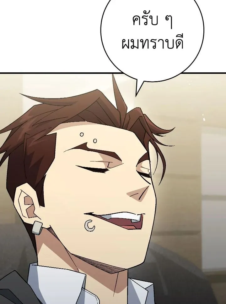 The Hero Returns Chap 107 - Next Chap 108