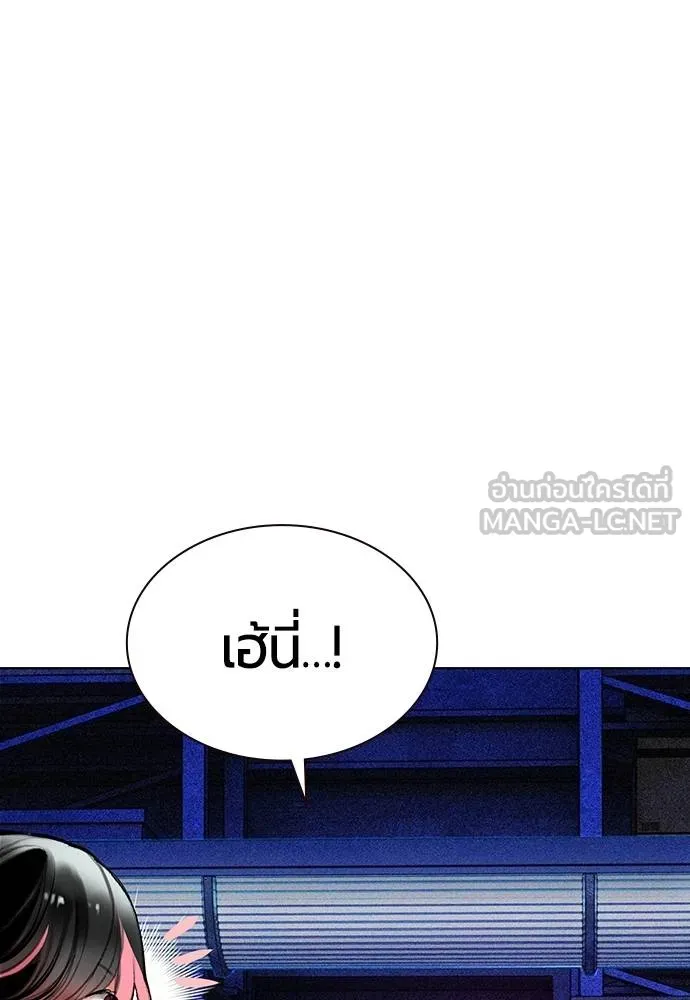 Jungle Juice Chap 149 - Next Chap 150