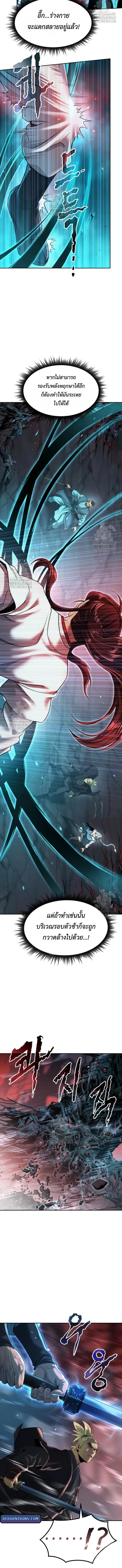 Chronicles of the Demon Faction Chap 140 - Next Chap 141