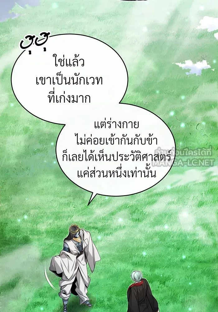 The Dark Magician Transmigrates After 66666 Years – จอมเวทเกิดใหม่ในรอบ 66666 ปี Chap 96 - Next Chap 97