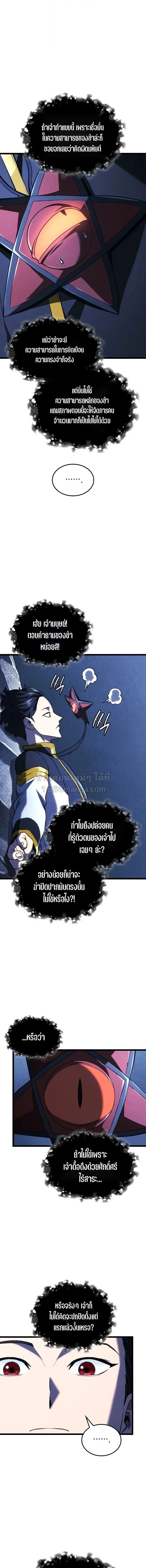 Revenge of the Iron-Blooded Sword Hound Chap 165 - Next Chap 166