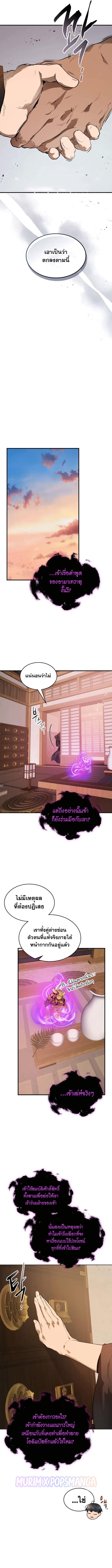 Leveling With the Gods Chap 127 - Next Chap 128