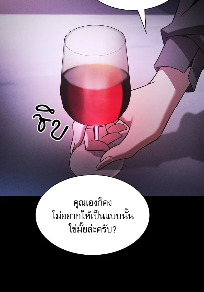 Academy’s Genius Swordmaster – นักดาบอัจฉริยะจากอะคาเดมี Chap 59 - Next Chap 60