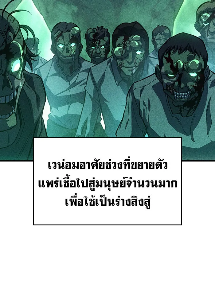 Regressing With the King’s Power – เกิดใหม่พร้อมพลังแห่งราชัน Chap 75 - Next Chap 76