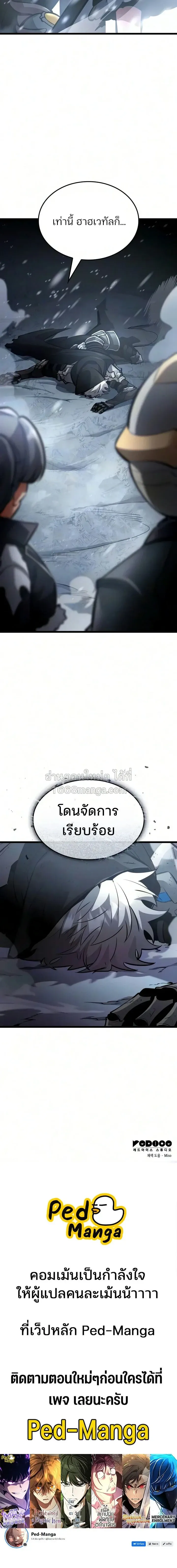 Emperor of Solo Play Chap 72 - Next Chap 73