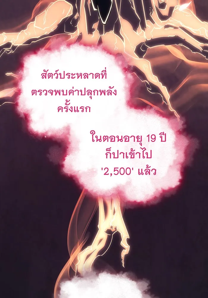 Regressing With the King’s Power – เกิดใหม่พร้อมพลังแห่งราชัน Chap 11 - Next Chap 12