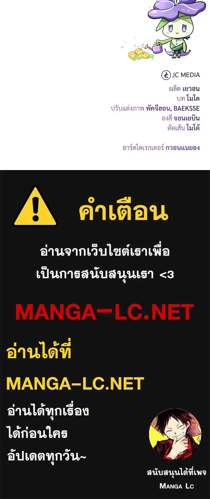 The Dark Magician Transmigrates After 66666 Years – จอมเวทเกิดใหม่ในรอบ 66666 ปี Chap 126 - Next Chap 127