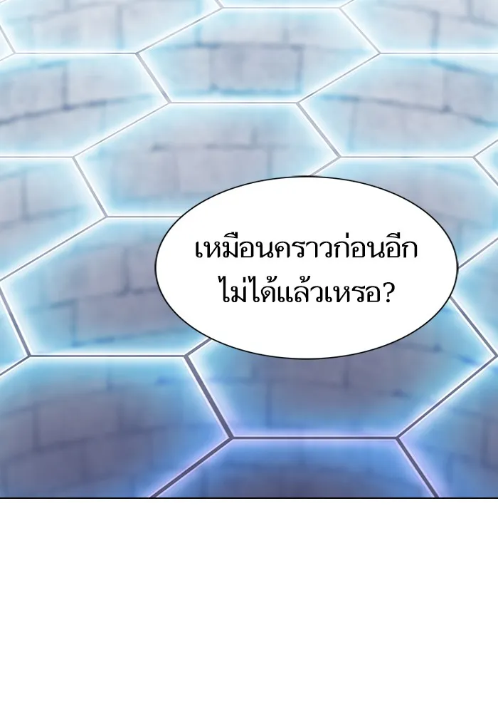 The Tutorial Tower of the Advanced Player – ผู้เล่นขั้นเทพแห่งหอคอยฝึกสอน Chap 137 - Next Chap 138