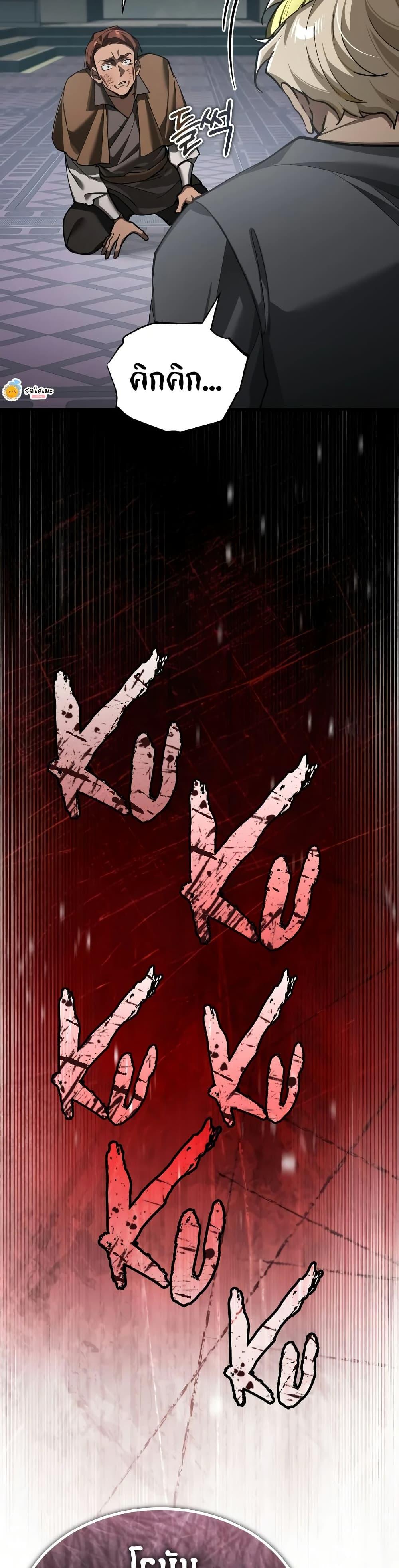 The Heavenly Demon Can’t Live a Normal Life Chap 197 - Next Chap 198