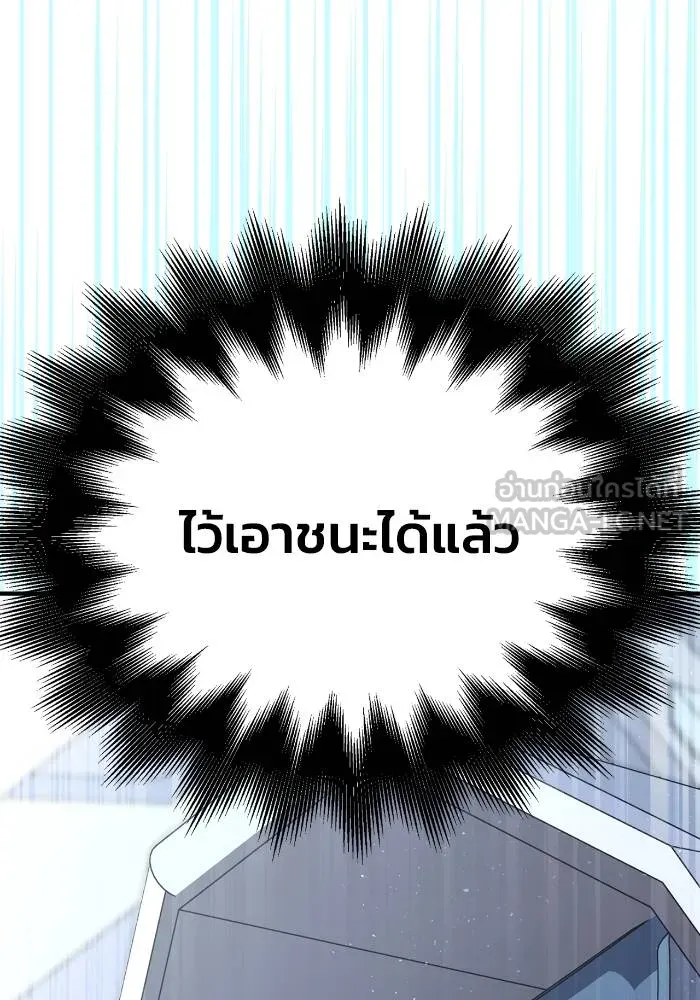 Superhuman Battlefield Chap 109 - Next Chap 110