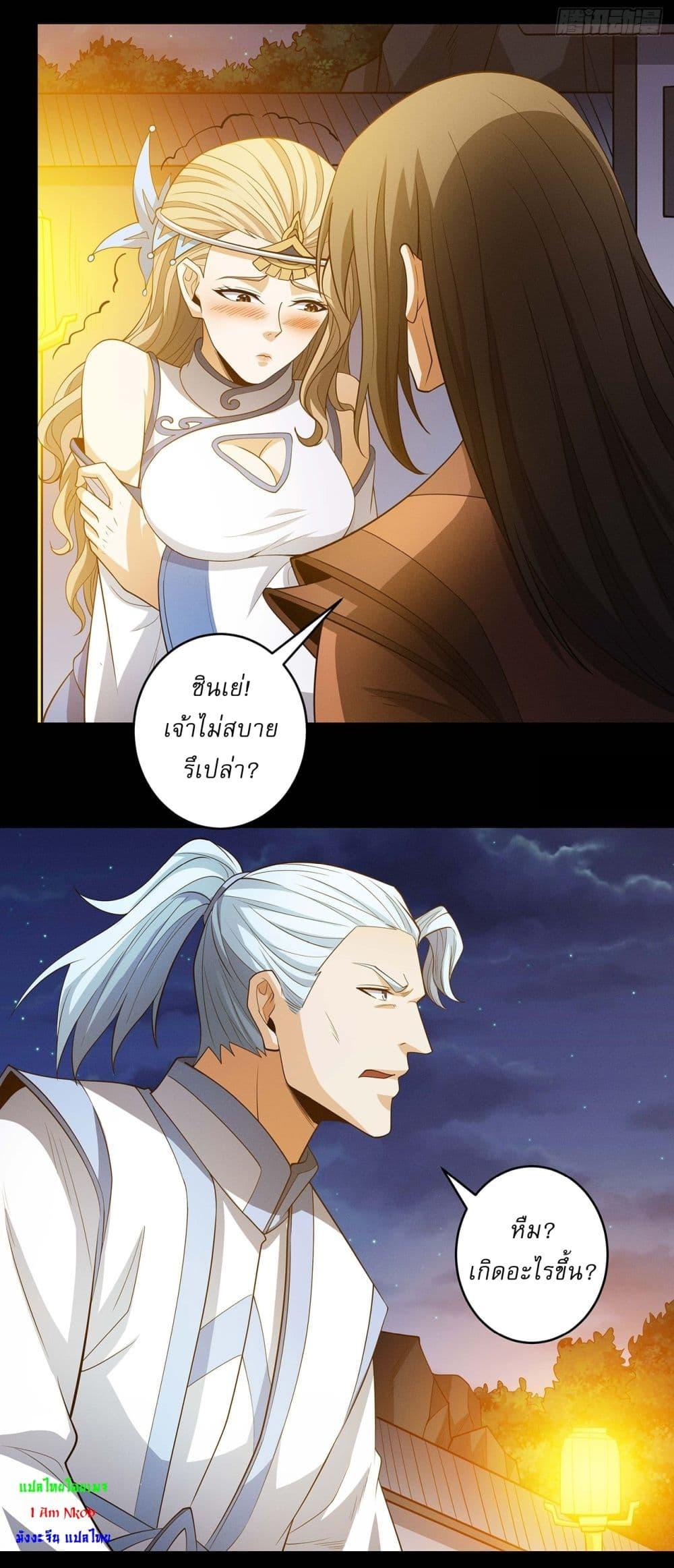 God of Martial Arts Chap 651 - Next Chap 652