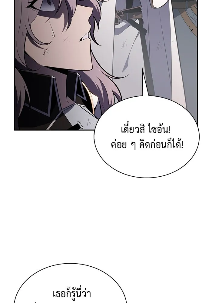 The Regressed Son of a Duke is an Assassin – ลูกชายคนเล็กของดยุกคือมือสังหาร Chap 59 - Next Chap 60