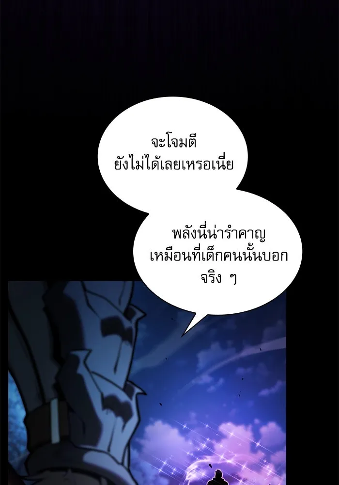 Academy’s Genius Swordmaster – นักดาบอัจฉริยะจากอะคาเดมี Chap 69 - Next Chap 70